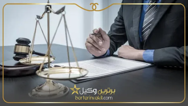 پس از انتخاب وکیل پایه یک دادگستری چه باید کرد؟