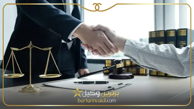 لزوم مراجعه به وکیل در دعاوی حقوقی و کیفری