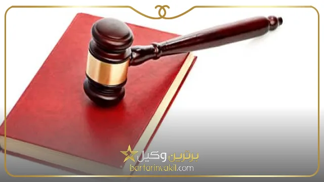 لزوم توجه به سابقه و تخصص وکیل چک در کرج