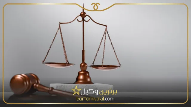 بهترین وکیل رابطه نامشروع در اسلامشهر