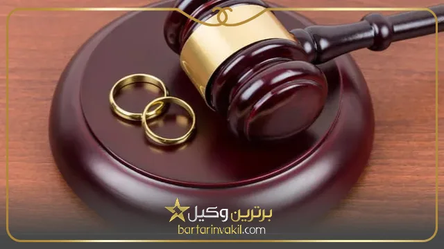 بهترین وکیل طلاق در ملارد