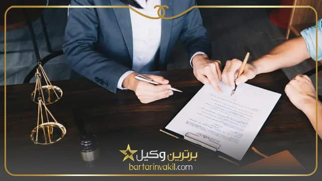 بهترین وکیل طلاق در جنوب تهران