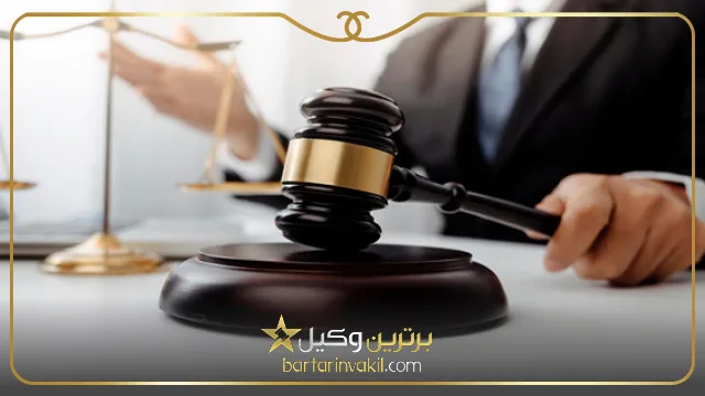 بهترین وکیل خانواده در سمنان