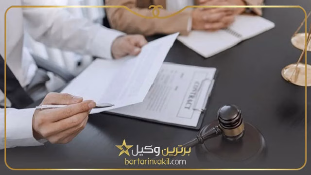 وکلای مهریه در ایلام