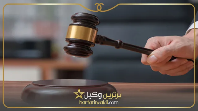 وظایف وکیل مهریه