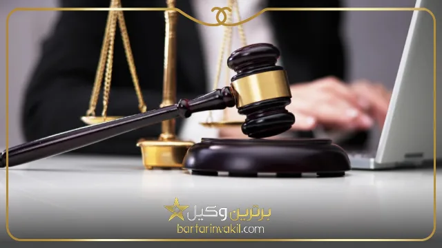 بهترین وکیل بابلسر