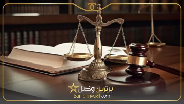 بهترین وکیل طلاق در دزفول