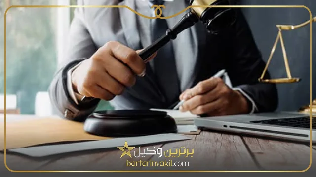اسامی وکلای پاکدشت