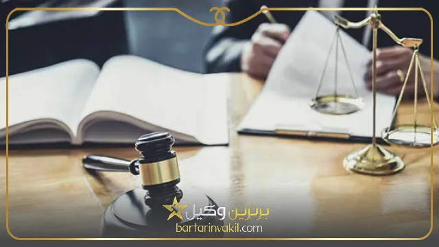 بهترین وکیل طلاق در پاکدشت