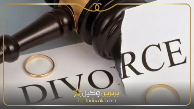 بهترین وکیل طلاق یاسوج