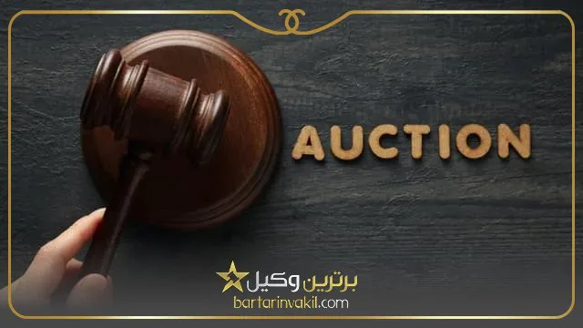 بهترین موسسه حقوقی شرق تهران