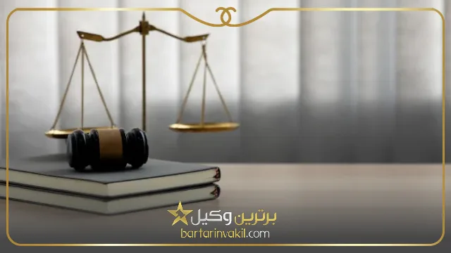 مطالبه دستمزد بیشتر وکیل جوادیه
