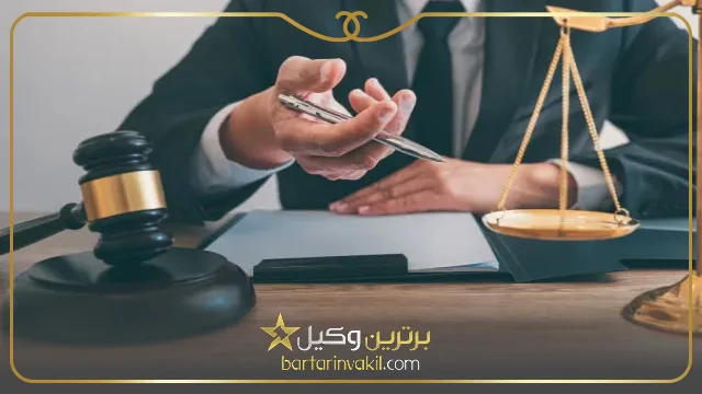 بهترین وکلای جوادیه