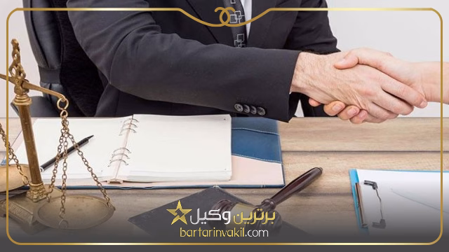 بهترین وکیل صالحیه