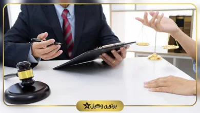 بهترین وکیل فلاح
