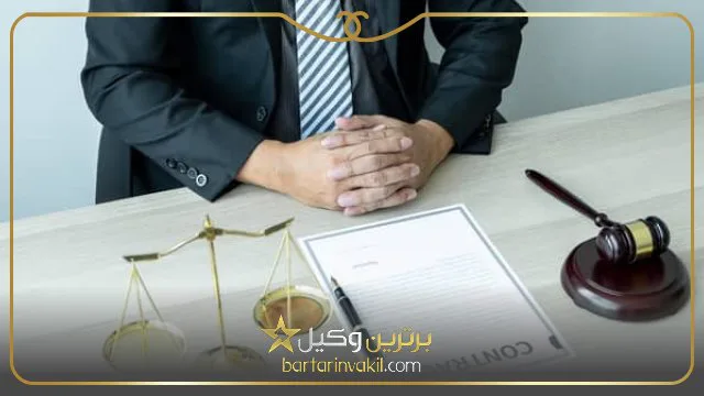 بهترین وکیل کریم خان تهران