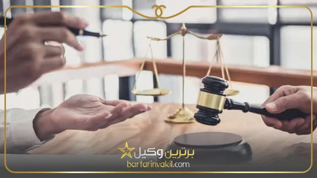 بهترین وکیل کریم خان تهران