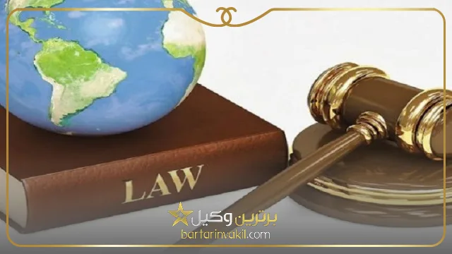 اهمیت مشاوره حقوقی با وکیل منابع طبیعی تهران
