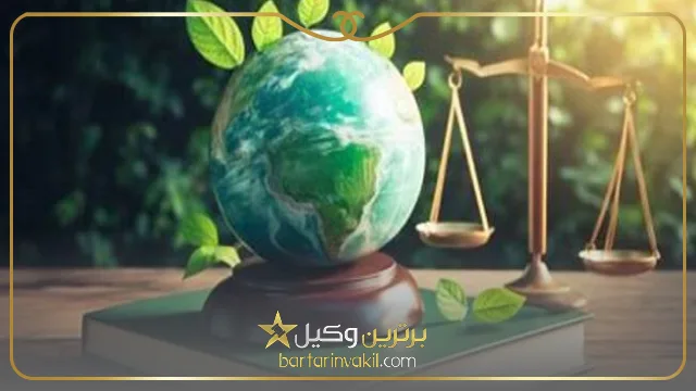 لزوم توجه به تخصص ماهرترین وکیل منابع طبیعی تهران