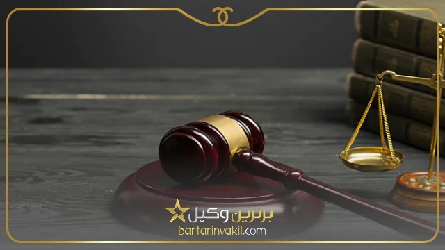 انتخاب وکیل ملکی نجف آباد