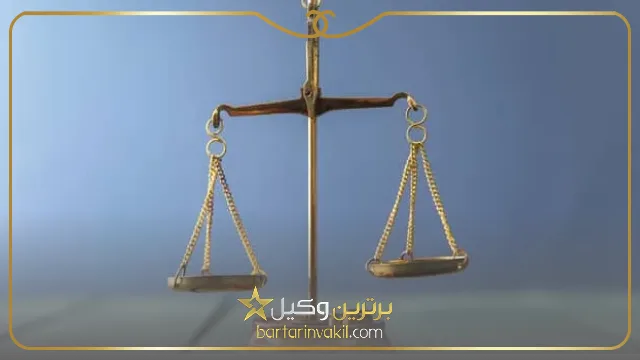 وکیل طلاق در نجف آباد