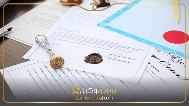 کاربرد گواهی تجرد چیست؟