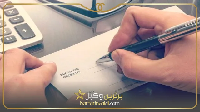 سریع و آسان ترین راه وصول سفته