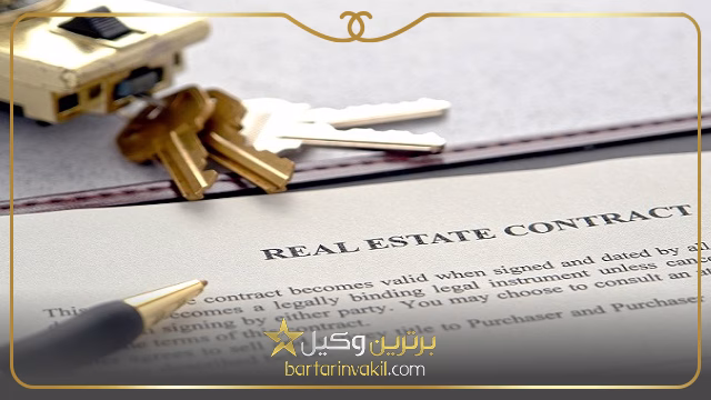 مدارک لازم جهت اثبات مالکیت
