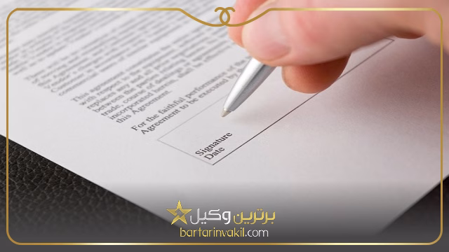 مهمترین شرایط طرح دعاوی اثبات مالکیت