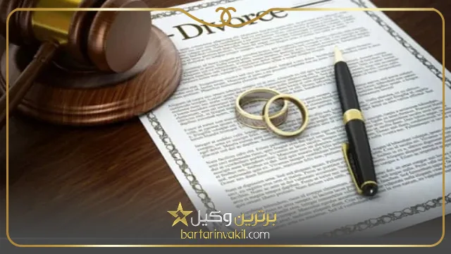 طلاق از طرف مرد و قوانین مربوط به آن