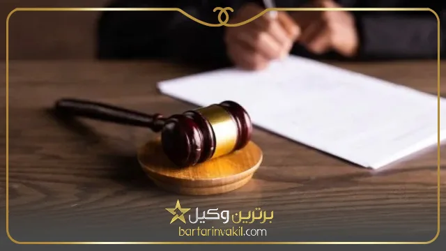 مدارک لازم برای شکایت متهم از شاکی
