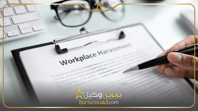 ادعای حیثیت یا شکایت متهم از شاکی چیست؟