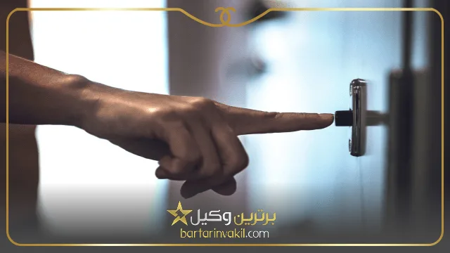 شکایت از همسایه به شهرداری