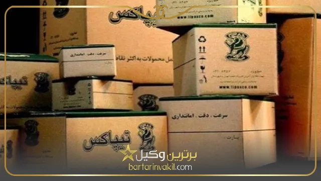 روش های پیگیری شکایت تیپاکس