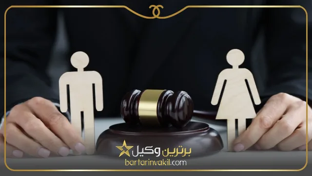 لزوم مراجعه به وکیل برای دعاوی عدم تمکین