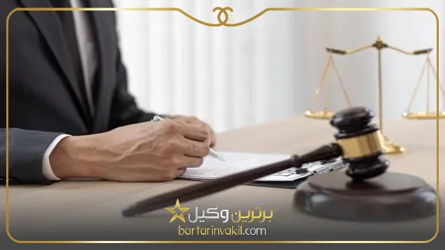مهلت شکایت فرزند از والدین چقدر است؟