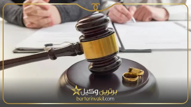 حق طلاق بهتر است یا مهریه؟