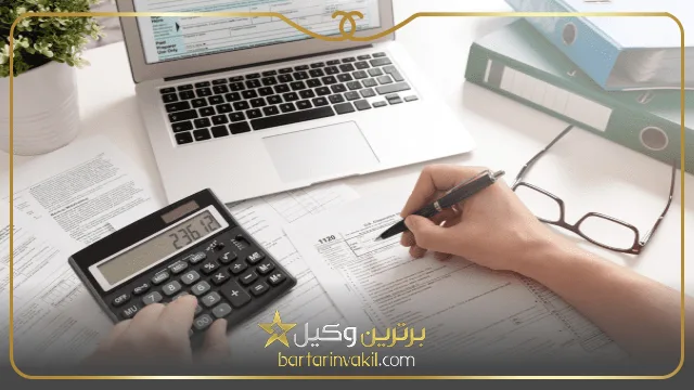 لزوم مراجعه به وکیل برای انجام امورات مالیاتی