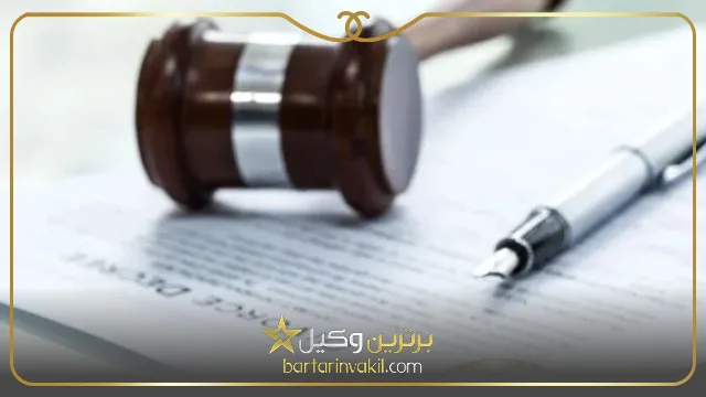 ساده ترین نوع طلاق