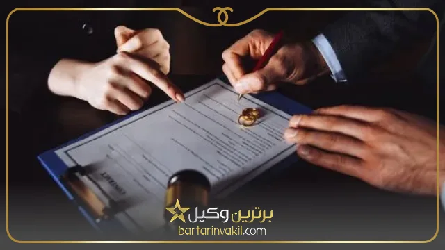 سخت ترین نوع طلاق