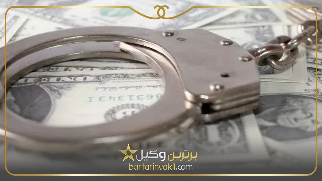نحوه اثبات جرم کلاهبرداری