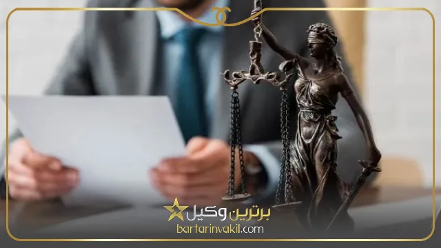لزوم مراجعه به وکیل در جرائم کلاهبرداری