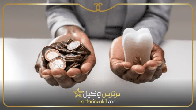 دیه دندان چیست؟