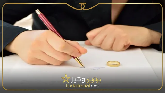 حقوق زن در طلاق غیابی از طرف مرد