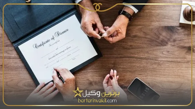 قانون طلاق جدید