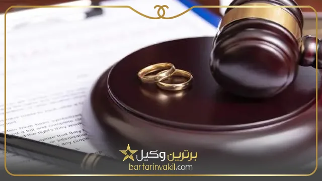 دلایل محکمه پسند برای طلاق از طرف زن
