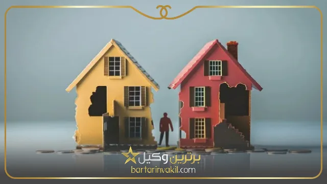 شرایط طرح دعوای تقسیم ترکه