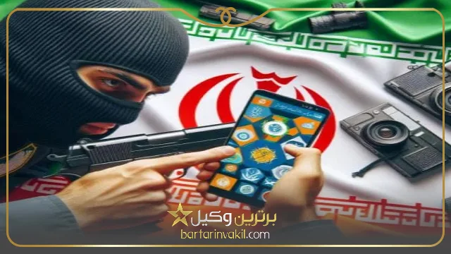 روش های ثبت شکایت به پلیس فتا