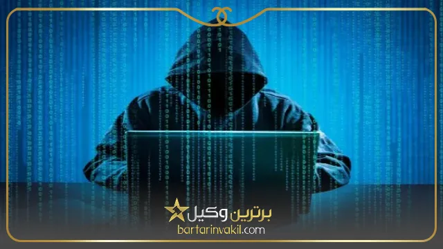 پیگیری شکایت از کلاهبرداری اینترنتی