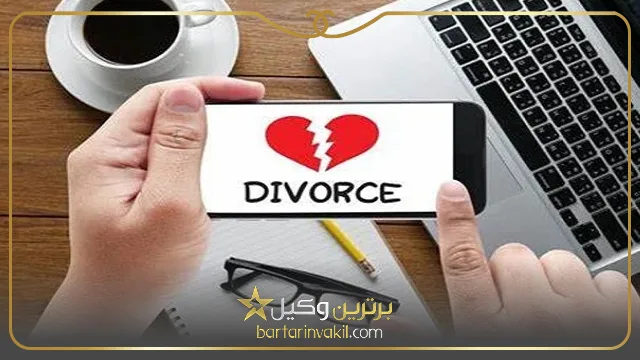 مراحل درخواست طلاق اینترنتی از طرف زن
